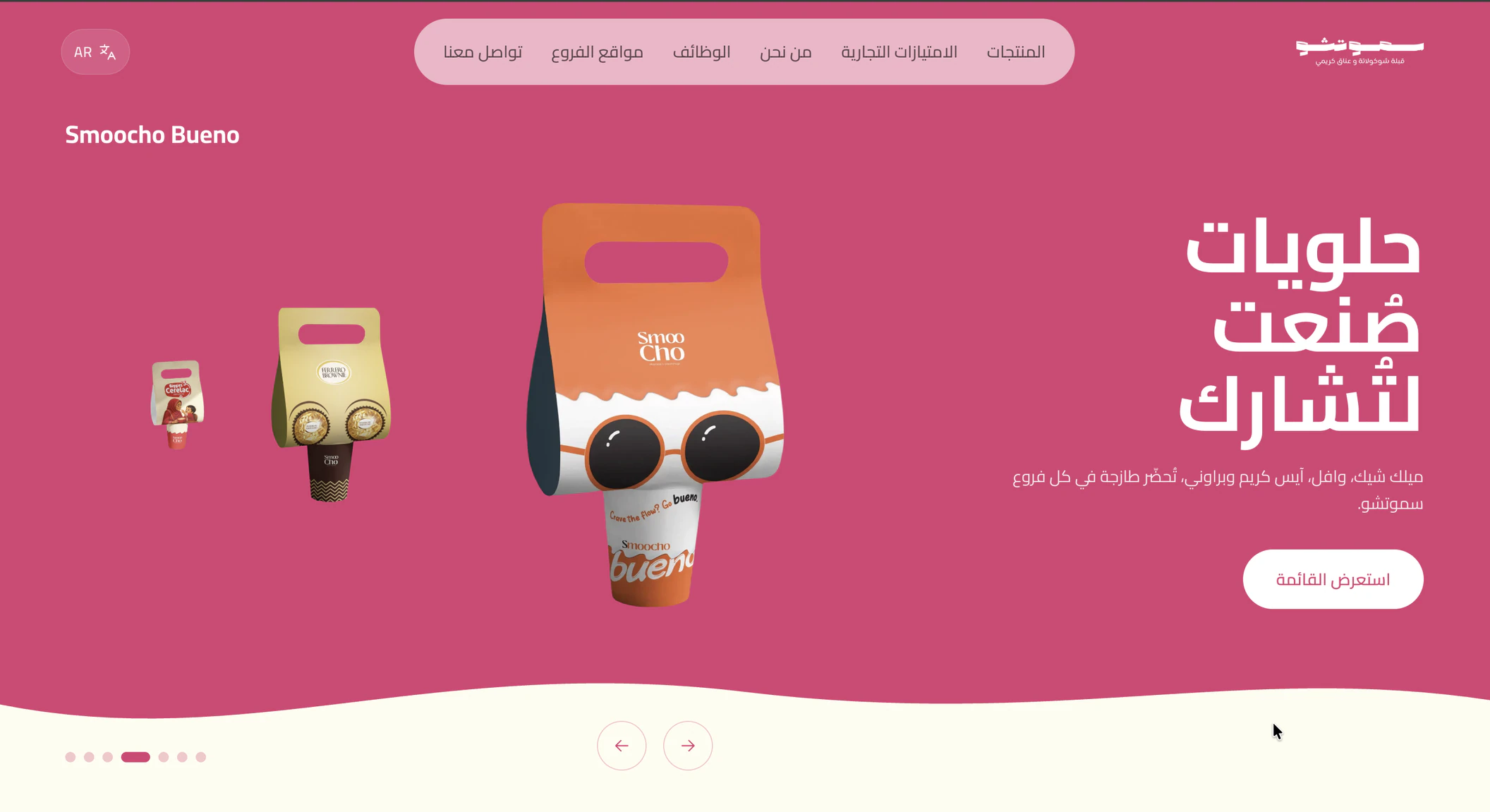 The UAE site in Arabic — the whole interface running right to left, the navigation in Arabic, the headline "حلويات صُنعت لتُشارك" with an "استعرض القائمة" button, the Smoocho Bueno pack shot, and an AR/EN switch in the corner.